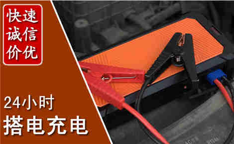 环江汽车搭电场景与案例