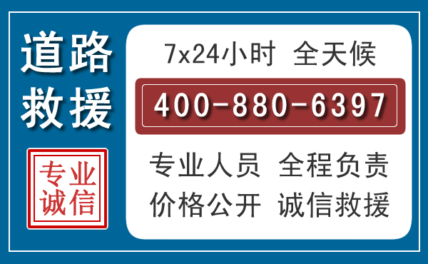 环江汽车救援汽车救援 环江汽车救援汽车救援