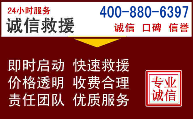 环江汽车救援 环江汽车救援