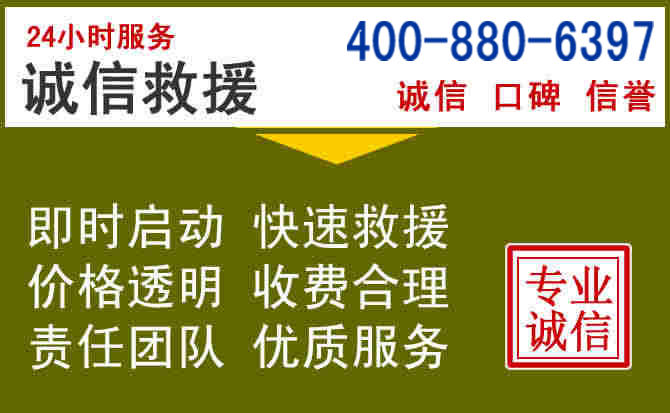 环江汽车救援电话 环江汽车救援电话