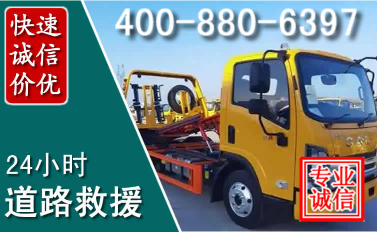 环江道路救援电话 环江道路救援电话