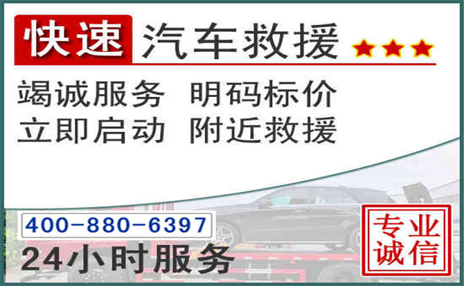 环江长春拖车电话 环江长春拖车电话